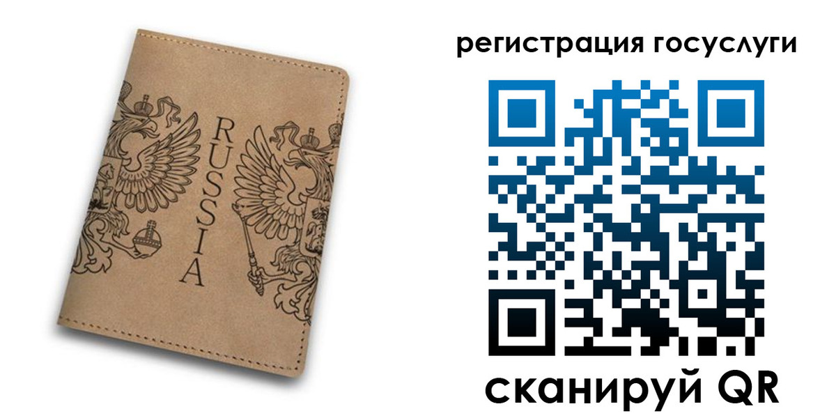 прописка в квартире в Черногорске
