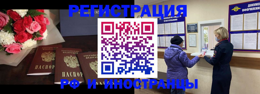 регистрация в Черногорске