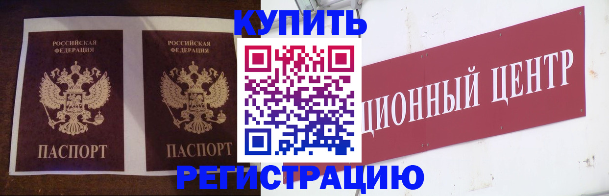 прописка паспорт в Черногорске