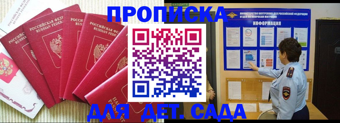 прописка паспорт в Черногорске