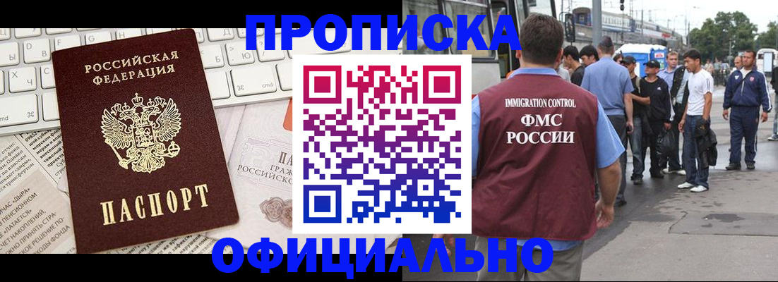 регистрация для школы в Черногорске